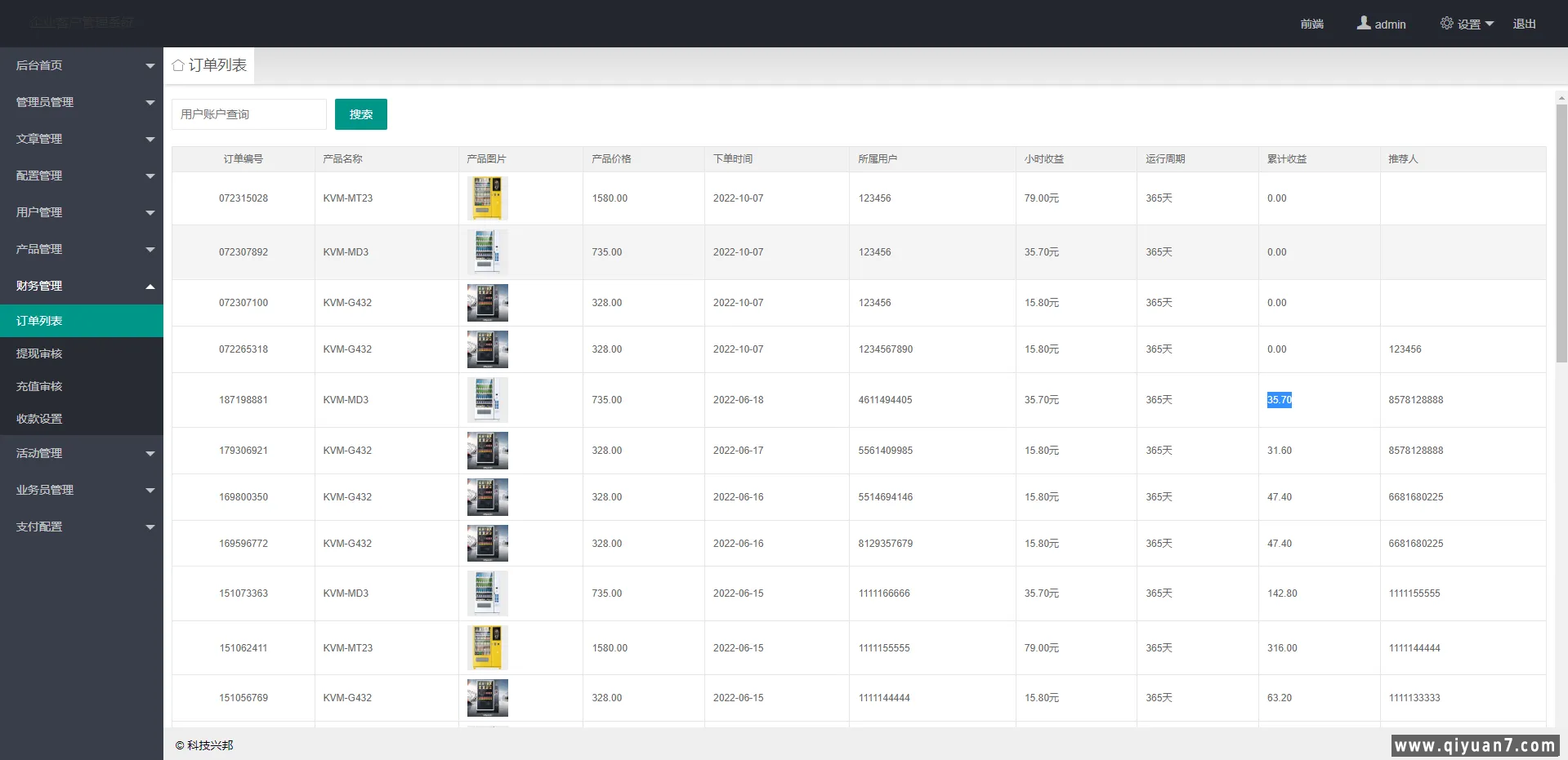 双语言海外版理财分红系统共享投资源码 双语言海外版理财分红系统共享投资源码
