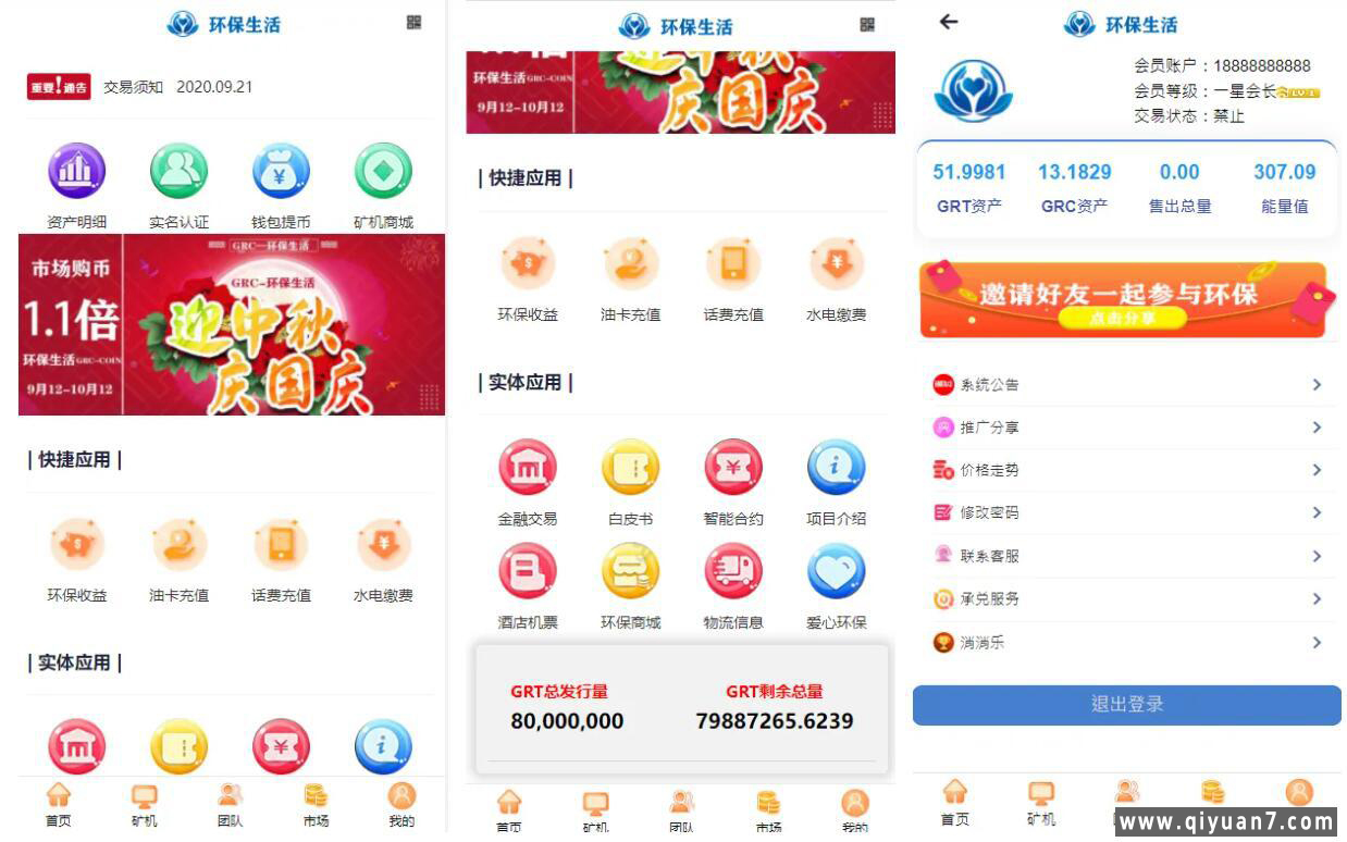 GRT矿机+区块链源码+云K机算力+子母币运营机制