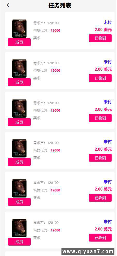 海外投资共享奶牛+牧场投资理财基金源码 海外投资共享奶牛+牧场投资理财基金源码