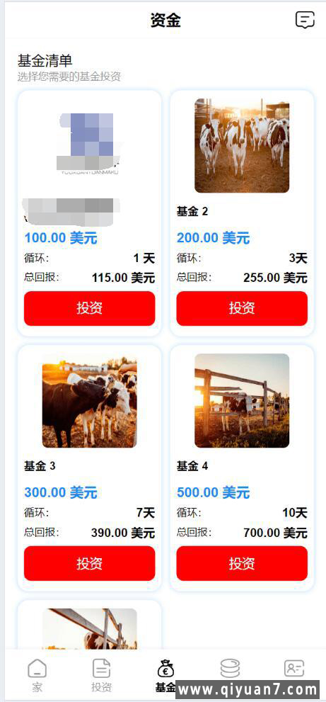 海外投资共享奶牛+牧场投资理财基金源码 海外投资共享奶牛+牧场投资理财基金源码