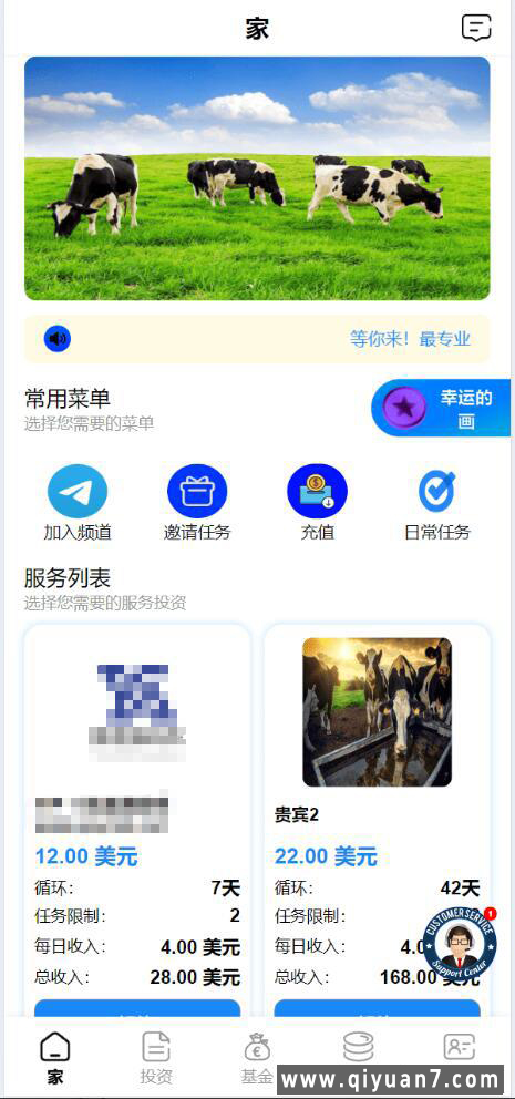 海外投资共享奶牛+牧场投资理财基金源码 海外投资共享奶牛+牧场投资理财基金源码