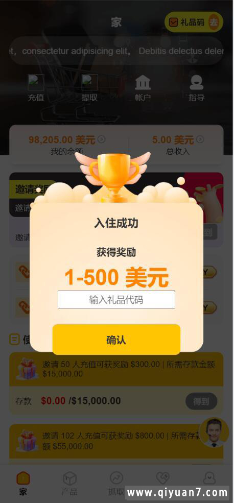 海外购物超市投资理财源码