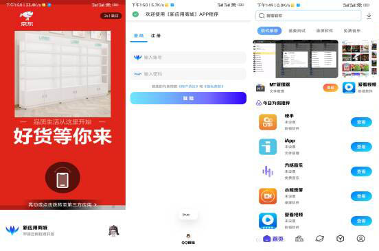 全新版本应用商城源码iAppv3+配置视频教程 全新版本应用商城源码iAppv3+配置视频教程