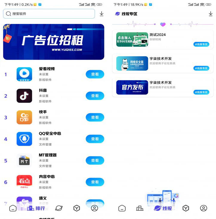 全新版本应用商城源码iAppv3+配置视频教程 全新版本应用商城源码iAppv3+配置视频教程