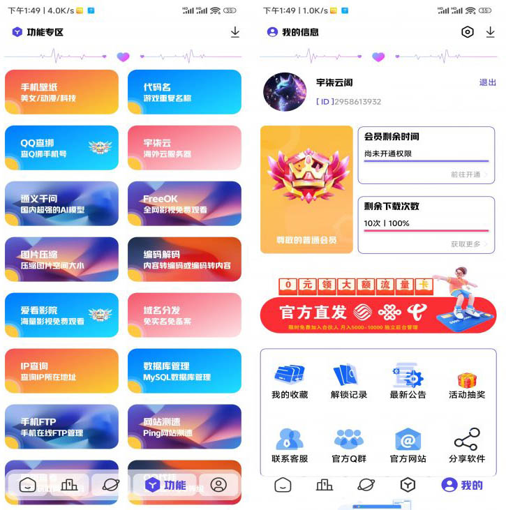 全新版本应用商城源码iAppv3+配置视频教程 全新版本应用商城源码iAppv3+配置视频教程