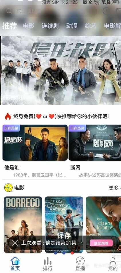 6.1版本绿豆视频APP视频免授权源码 影视APP 插件版 6.1版本绿豆视频APP视频免授权源码 影视APP 插件版