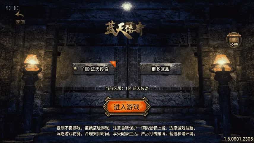 战神引擎传奇手游【1.80蓝天传奇合击九级宠物[白猪3.1]】最新整理win服务端+详细架设教程+GM充值后台