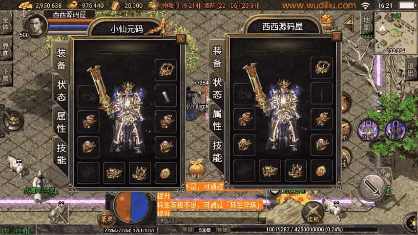 战神引擎传奇手游【1.80蓝天传奇合击九级宠物[白猪3.1]】最新整理win服务端+详细架设教程+GM充值后台