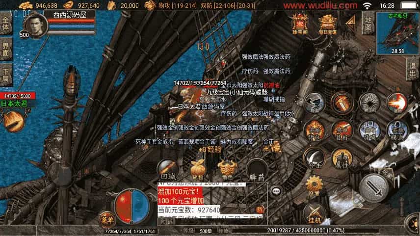 战神引擎传奇手游【1.80蓝天传奇合击九级宠物[白猪3.1]】最新整理win服务端+详细架设教程+GM充值后台