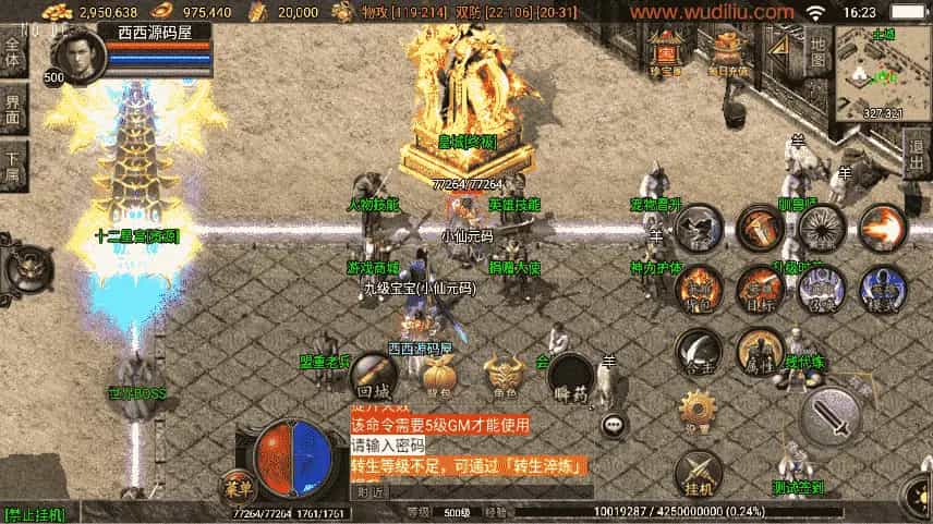 战神引擎传奇手游【1.80蓝天传奇合击九级宠物[白猪3.1]】最新整理win服务端+详细架设教程+GM充值后台