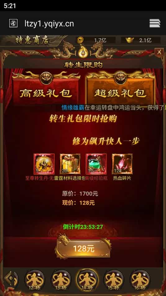 Y1593 三网雷霆H5游戏【新UI雷霆霸主之齐天圣域H5内购版】最新整理Linux手工服务端+GM后台+详细搭建教程