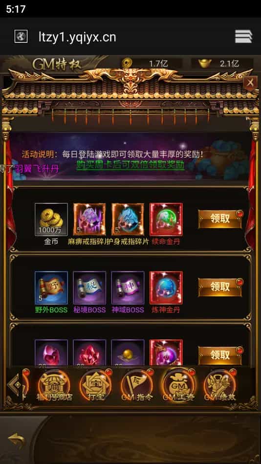 Y1593 三网雷霆H5游戏【新UI雷霆霸主之齐天圣域H5内购版】最新整理Linux手工服务端+GM后台+详细搭建教程