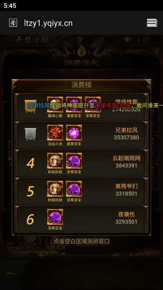 Y1593 三网雷霆H5游戏【新UI雷霆霸主之齐天圣域H5内购版】最新整理Linux手工服务端+GM后台+详细搭建教程