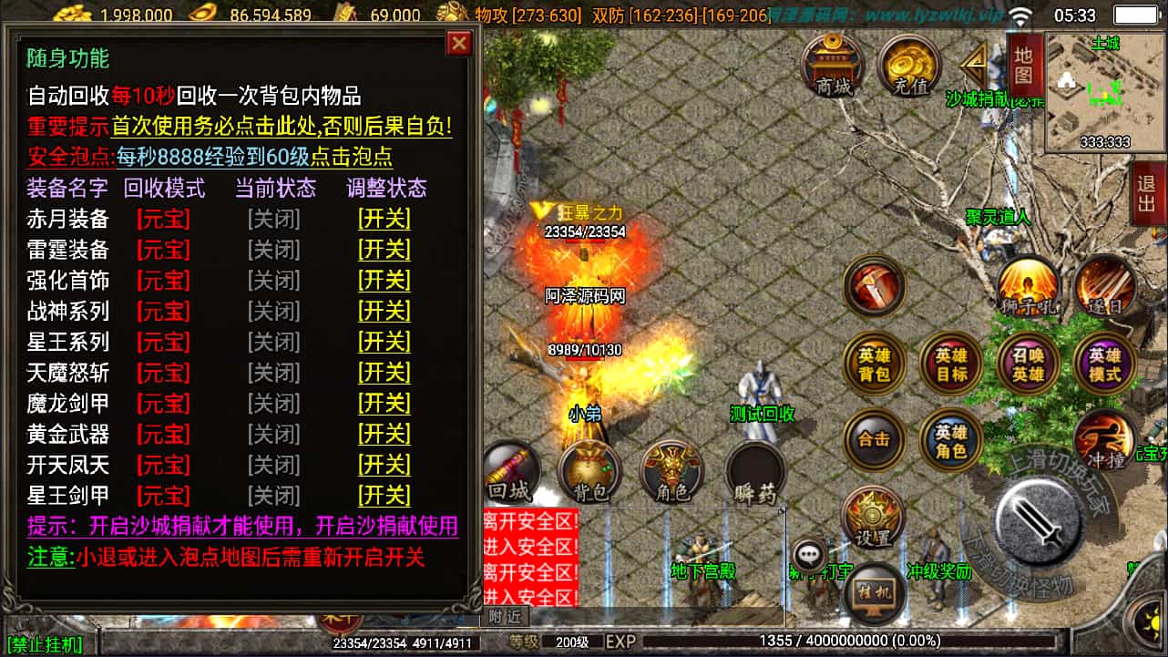 Y1586 战神引擎传奇手游【1.80傲视龙城第二季】最新整理Win一键服务端+GM授权后台+安卓苹果双端+详细搭建教程+视频教程