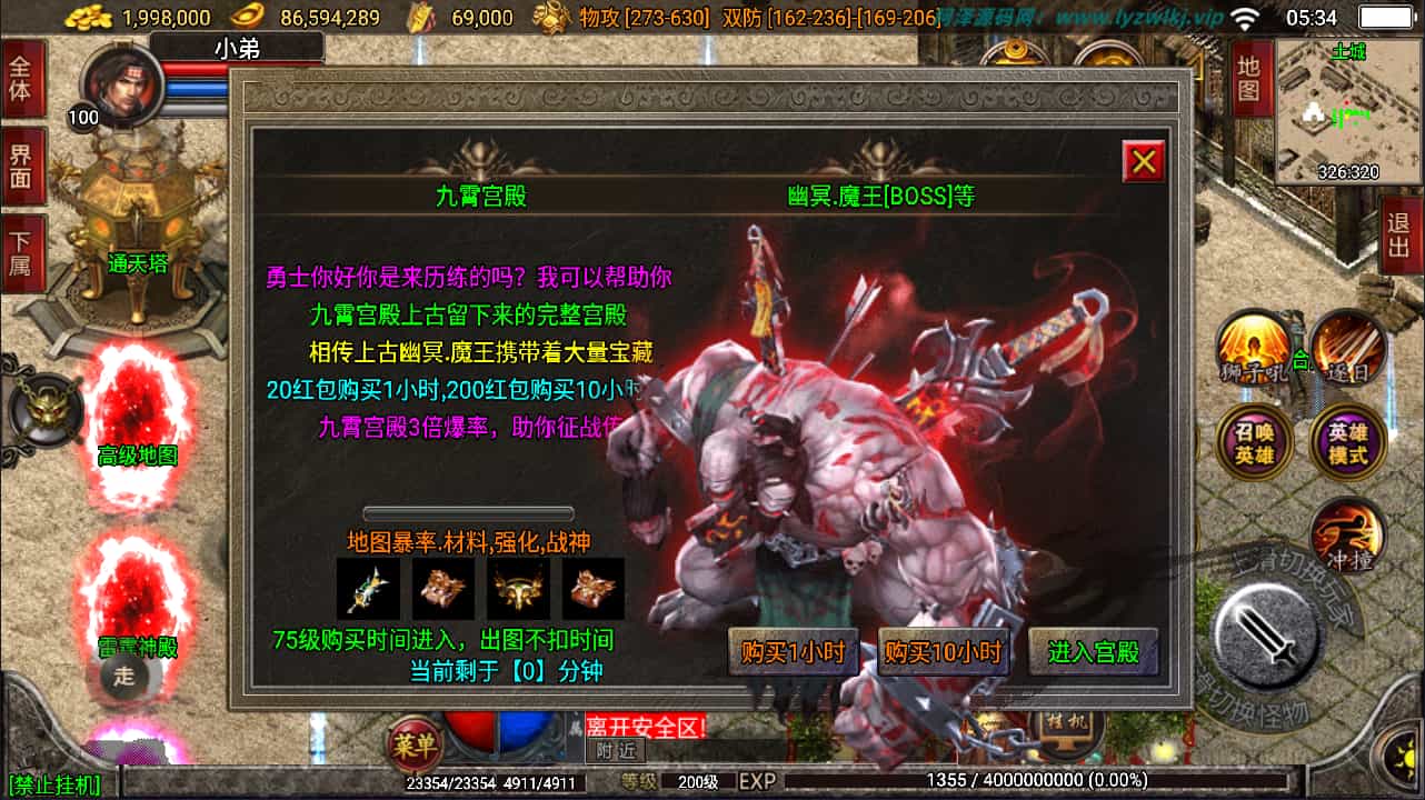 Y1586 战神引擎传奇手游【1.80傲视龙城第二季】最新整理Win一键服务端+GM授权后台+安卓苹果双端+详细搭建教程+视频教程