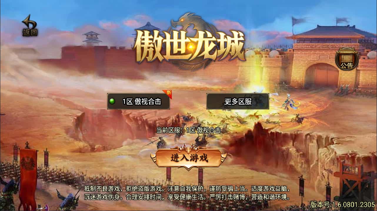 Y1586 战神引擎传奇手游【1.80傲视龙城第二季】最新整理Win一键服务端+GM授权后台+安卓苹果双端+详细搭建教程+视频教程