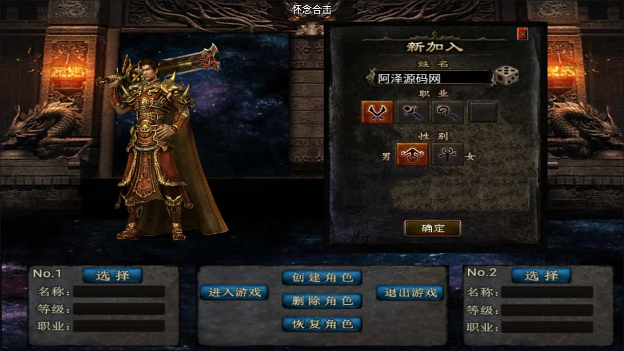 Y1586 战神引擎传奇手游【1.80傲视龙城第二季】最新整理Win一键服务端+GM授权后台+安卓苹果双端+详细搭建教程+视频教程