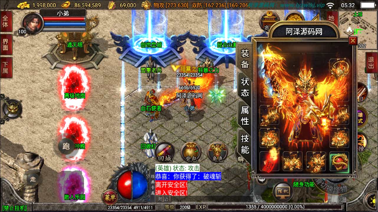 Y1586 战神引擎传奇手游【1.80傲视龙城第二季】最新整理Win一键服务端+GM授权后台+安卓苹果双端+详细搭建教程+视频教程