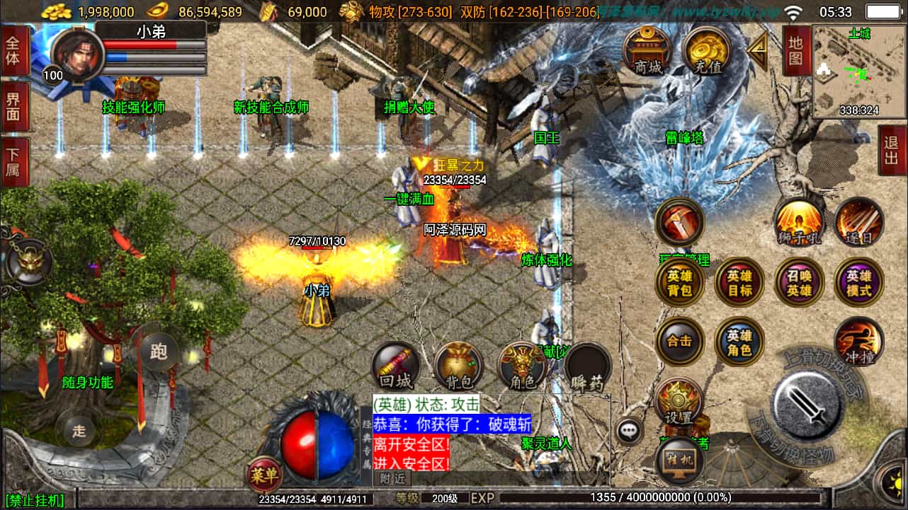 Y1586 战神引擎传奇手游【1.80傲视龙城第二季】最新整理Win一键服务端+GM授权后台+安卓苹果双端+详细搭建教程+视频教程