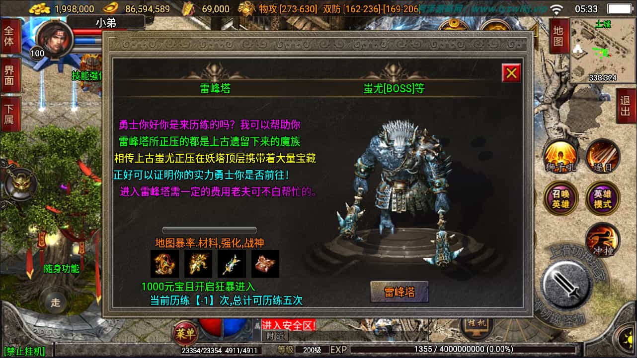 Y1586 战神引擎传奇手游【1.80傲视龙城第二季】最新整理Win一键服务端+GM授权后台+安卓苹果双端+详细搭建教程+视频教程