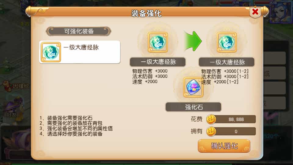 Y1583 MT3换皮MH【盛世西游2】最新整理Linux手工服务端+安卓苹果双端+GM后台+详细搭建教程+全套源码+赞助攻略掉落说明