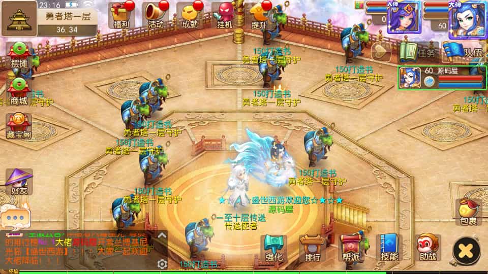 Y1583 MT3换皮MH【盛世西游2】最新整理Linux手工服务端+安卓苹果双端+GM后台+详细搭建教程+全套源码+赞助攻略掉落说明