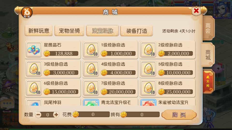 Y1583 MT3换皮MH【盛世西游2】最新整理Linux手工服务端+安卓苹果双端+GM后台+详细搭建教程+全套源码+赞助攻略掉落说明