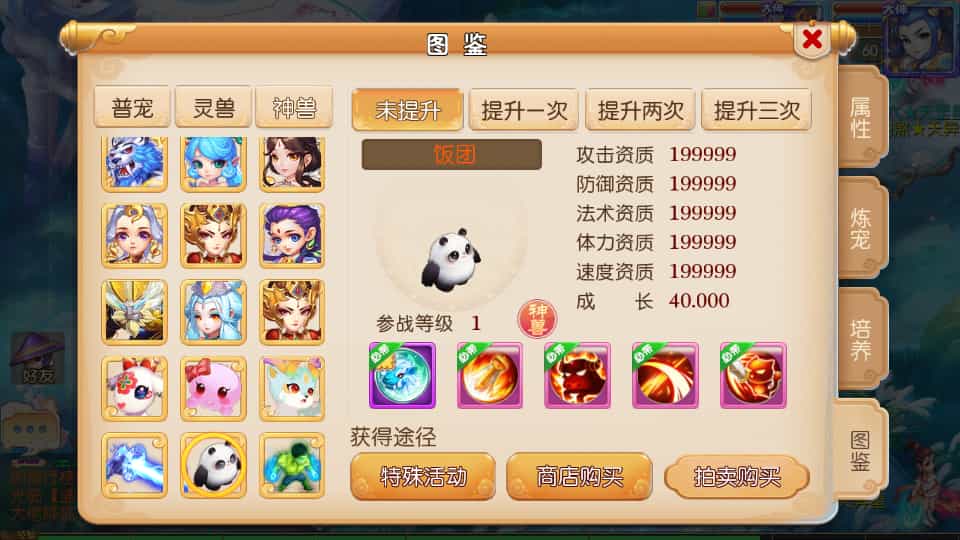 Y1583 MT3换皮MH【盛世西游2】最新整理Linux手工服务端+安卓苹果双端+GM后台+详细搭建教程+全套源码+赞助攻略掉落说明