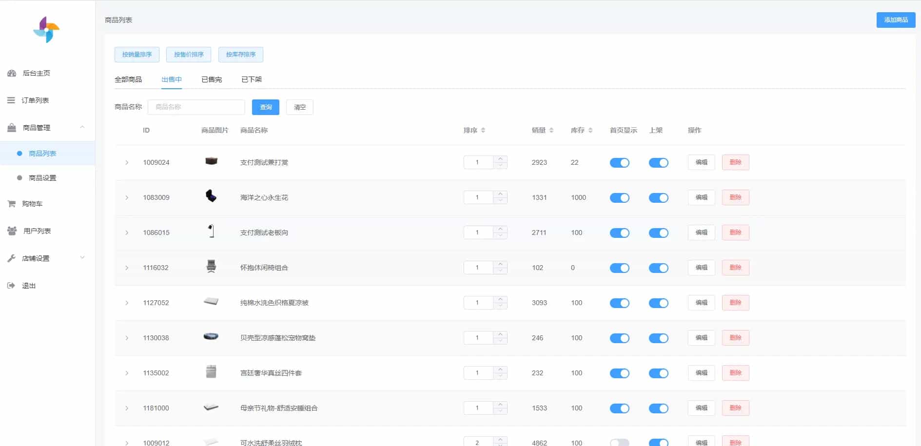海风小店微信商城小程序附后端一款免费开源的小程序源码