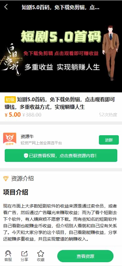 D2244 【免费源码】 2024最新修复版三端数据互通独立付费进群系统源码全开源 带安装教程说明 D2244 【免费源码】 2024最新修复版三端数据互通独立付费进群系统源码全开源 带安装教程说明