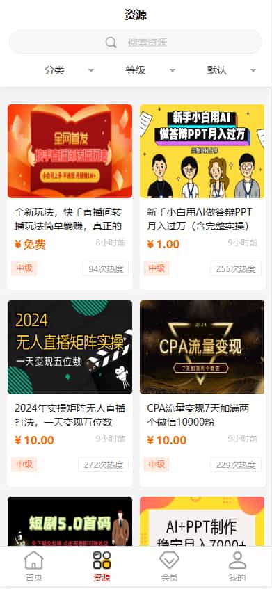 D2244 【免费源码】 2024最新修复版三端数据互通独立付费进群系统源码全开源 带安装教程说明 D2244 【免费源码】 2024最新修复版三端数据互通独立付费进群系统源码全开源 带安装教程说明