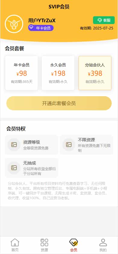 D2244 【免费源码】 2024最新修复版三端数据互通独立付费进群系统源码全开源 带安装教程说明 D2244 【免费源码】 2024最新修复版三端数据互通独立付费进群系统源码全开源 带安装教程说明