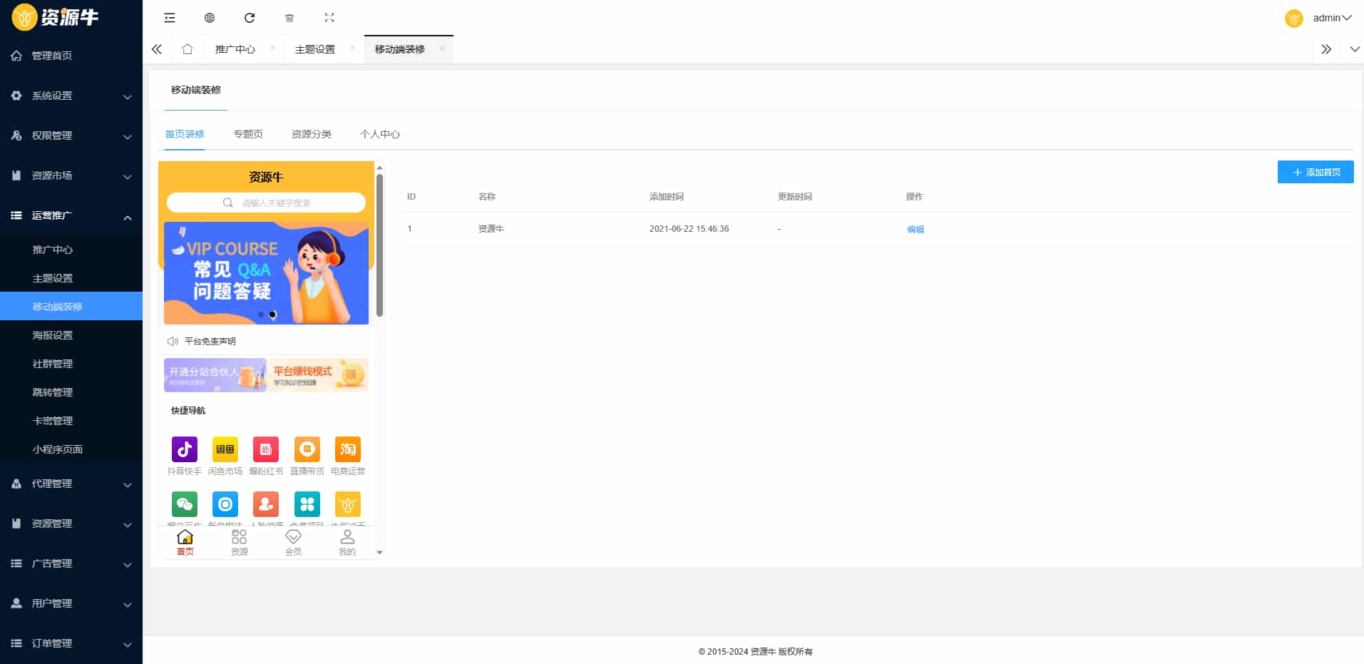 D2244 【免费源码】 2024最新修复版三端数据互通独立付费进群系统源码全开源 带安装教程说明 D2244 【免费源码】 2024最新修复版三端数据互通独立付费进群系统源码全开源 带安装教程说明