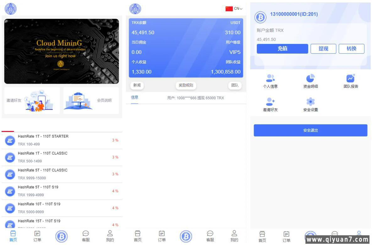 海外版TRX波场币+投资理财系统