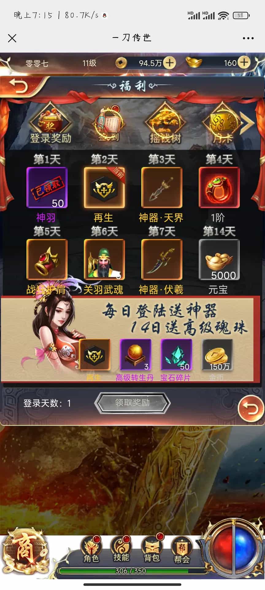 Y1597 三网稀有H5【一刀传世】最新整理linux手工端+架设教程