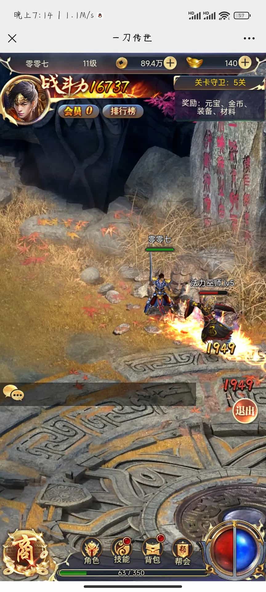 Y1597 三网稀有H5【一刀传世】最新整理linux手工端+架设教程