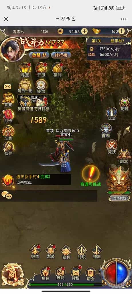 Y1597 三网稀有H5【一刀传世】最新整理linux手工端+架设教程