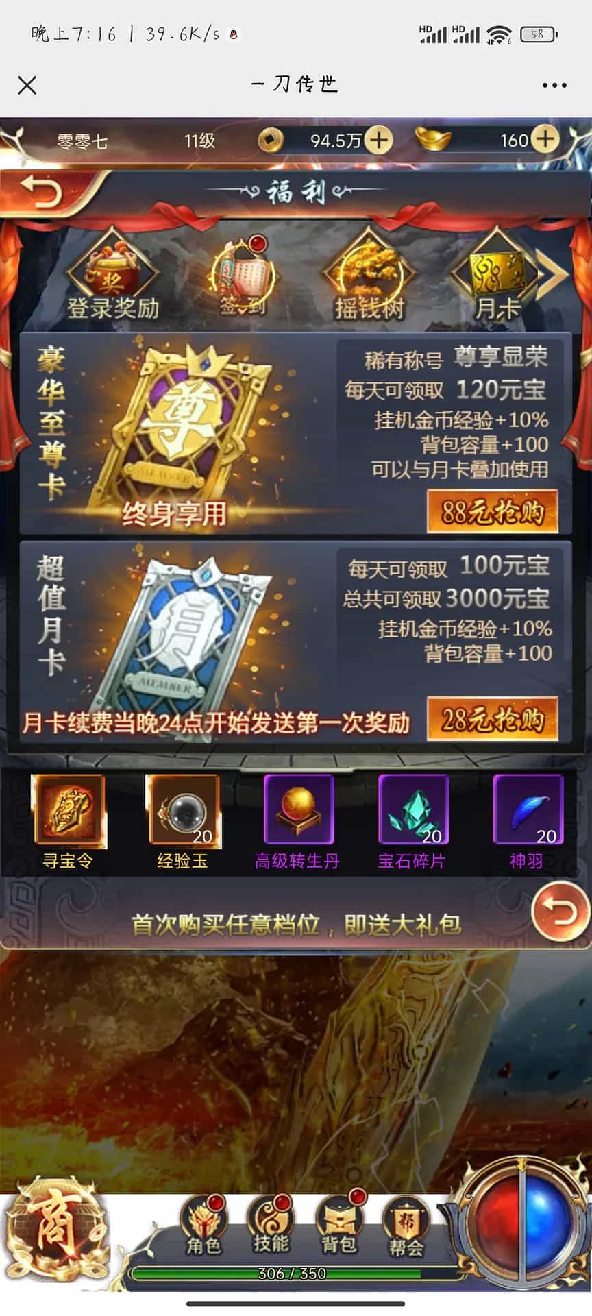 Y1597 三网稀有H5【一刀传世】最新整理linux手工端+架设教程