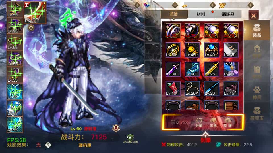 Y1580 经典横版闯关手游【2D江湖之涧1.5阿拉德70级修复版】最新整理Linux手工服务端+安卓苹果双端+运营后台+新版GM授权后台+配套表+详细搭建教程