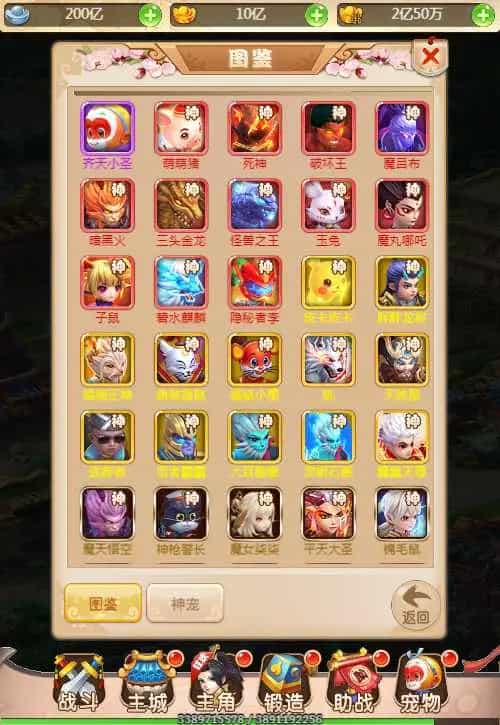 Y1578 三网H5游戏【新版西游之取经之路】Linux手工服务端+两个大区+GM分级授权后台+安卓+详细搭建教程