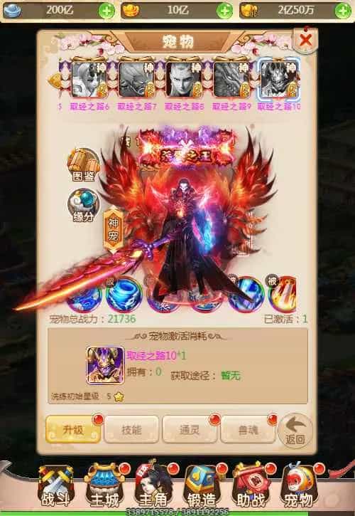 Y1578 三网H5游戏【新版西游之取经之路】Linux手工服务端+两个大区+GM分级授权后台+安卓+详细搭建教程