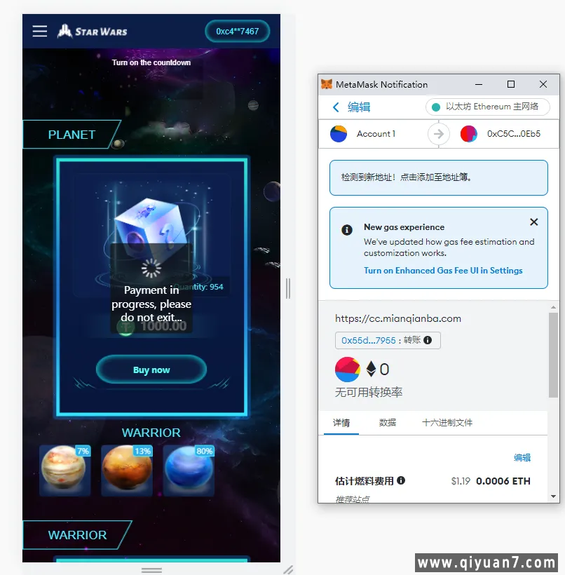 英文版星球大战NFT+区块链锁仓投资系统支持MetaMask登录