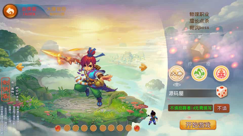 Y1577 MT3换皮MH【侠客西游3】最新整理Linux手工服务端+安卓苹果双端+GM后台+详细搭建教程+全套源码