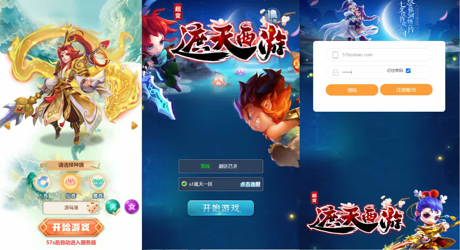 Y1575 三网H5游戏【遮天轮回H5】最新整理单机一键即玩镜像服务端+Linux手工服务端+GM后台+详细搭建教程