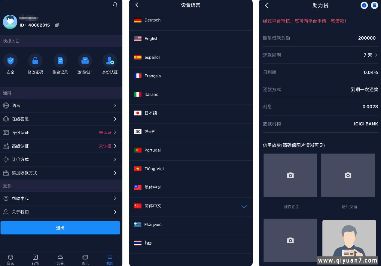 十三国多语言 美股印度股源码 综合交易所 前端uniapp纯源码+后端Java纯源码