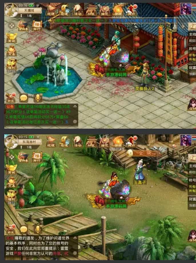 Y1561 【某道之新无道】最新打包Win服务端手游+双端+视频架设教程+完善运营后台