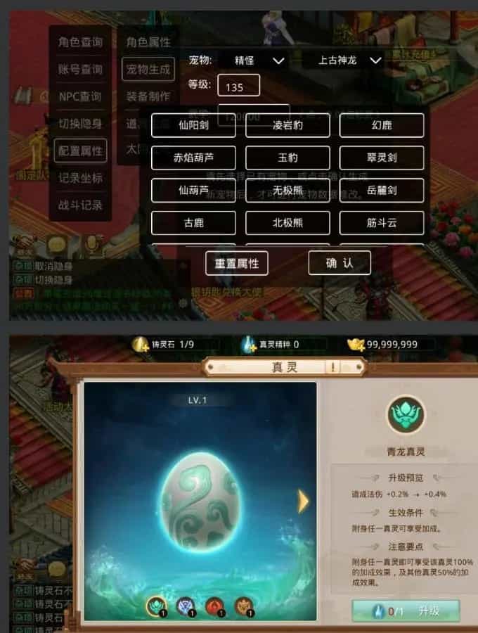 Y1561 【某道之新无道】最新打包Win服务端手游+双端+视频架设教程+完善运营后台