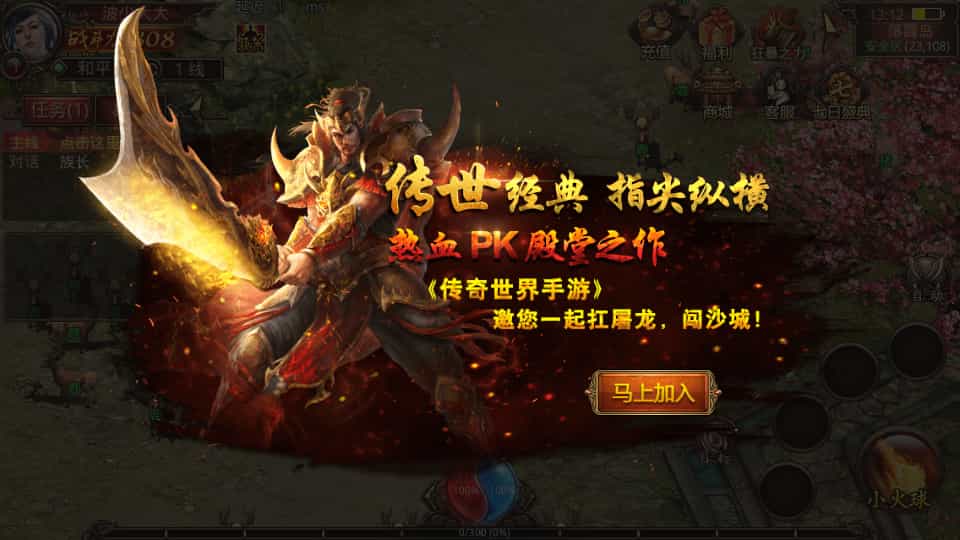 Y1562 传世手游【斗帝传世第二季】最新整理单机一键既玩镜像端+Linux手工服务端+安卓苹果双端+GM授权后台+详细搭建教程
