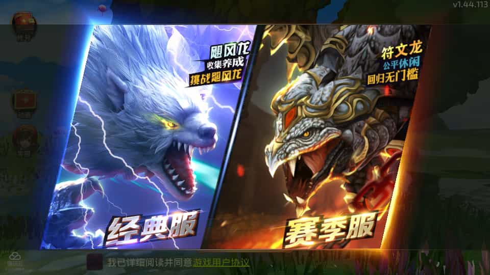 W1566 3D动作冒险手游【龙之谷之飓风龙打金版】最新整理Linux手工服务端+安卓苹果双端+GM后台+详细搭建教程