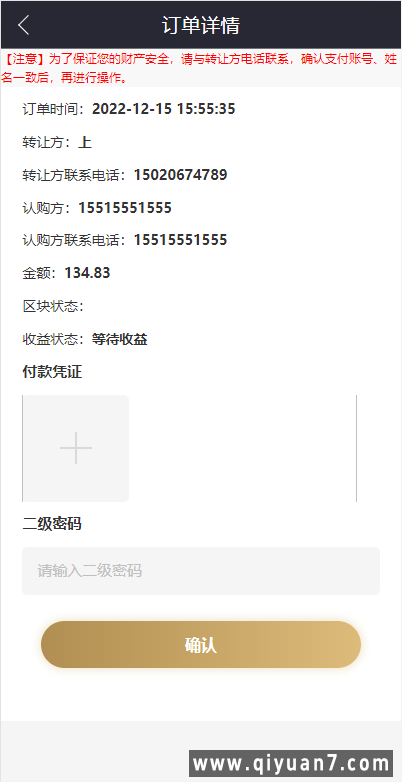 五谷生金投资理财系统自由买卖交易理财源码